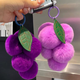 新款葡萄人喜欢正品毛绒超萌钥匙扣挂件汽车男女情侣学生包包挂饰