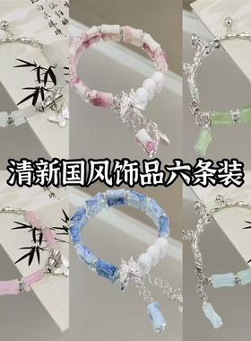 新款ins风竹墨蝴蝶手链女新中式百搭上岸竹节学生情侣手串饰品