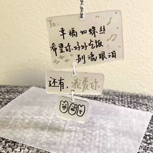 希望你好好吃饭别流泪高颜值文字钥匙串亚克力包包可爱挂件挂饰