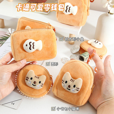 可爱小猫小鱼毛绒零钱包学生迷你钱包钥匙杂物收纳包少女心耳机包