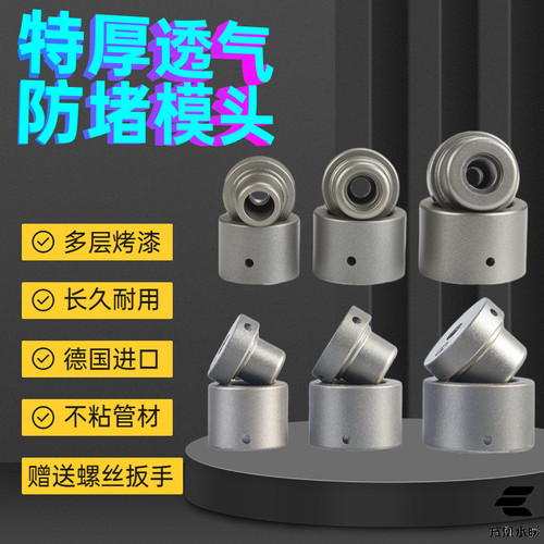 模头热熔器特厚双眼皮模头