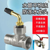 冬天自来水管防冻神器水龙头接头耐用充气接头防冻接头水管打气排