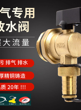 全铜地暖放水阀大流量