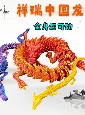 中国龙关节可动儿童玩具桌面摆件