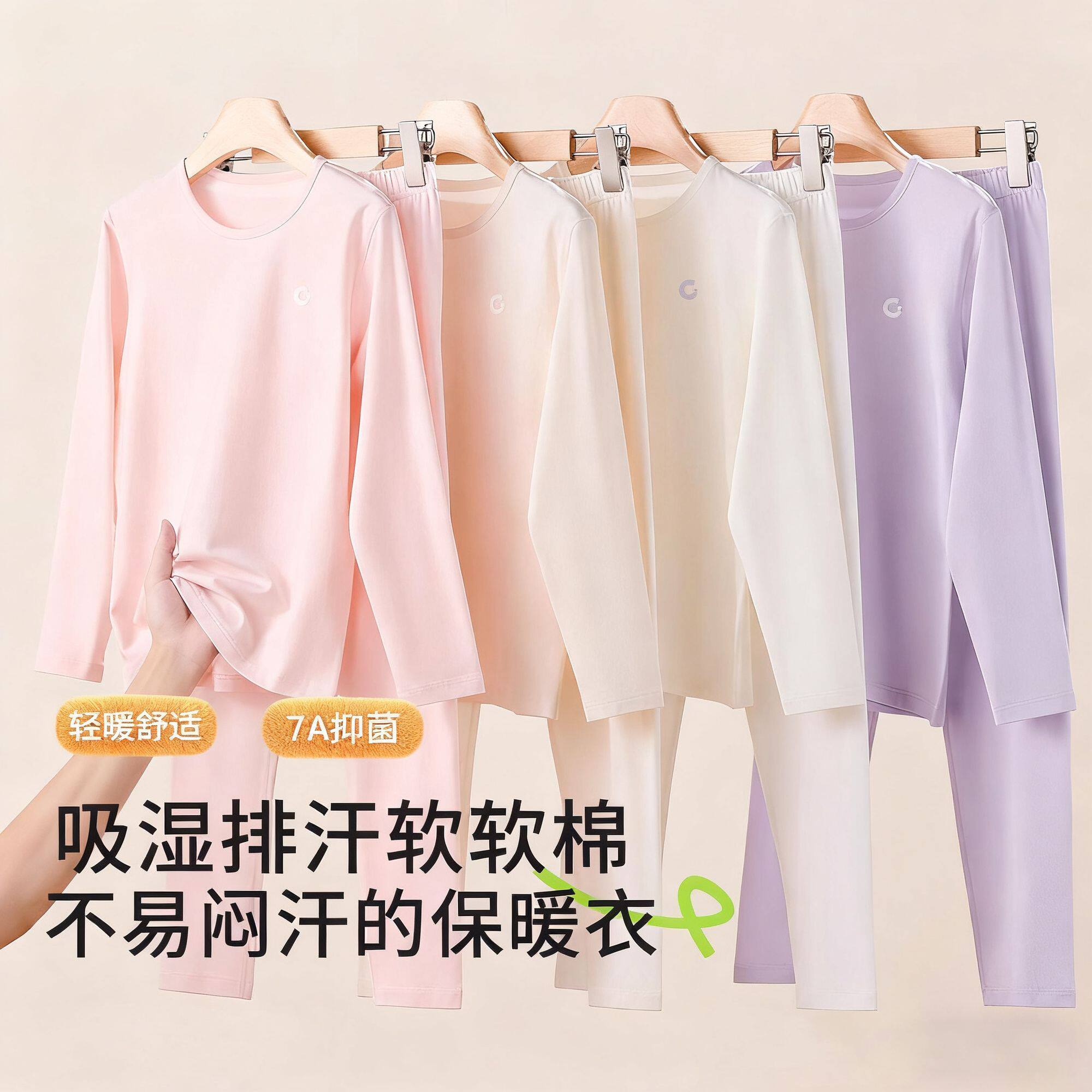 春秋女童A类纯棉抑菌秋衣秋裤