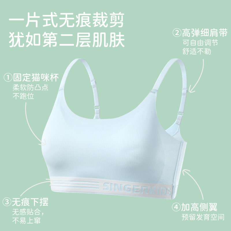 青春期无痕透气舒适猫咪垫文胸