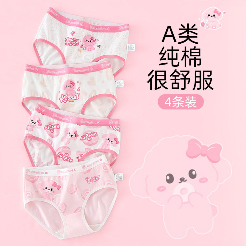儿童内裤女童宝宝女孩三角纯棉