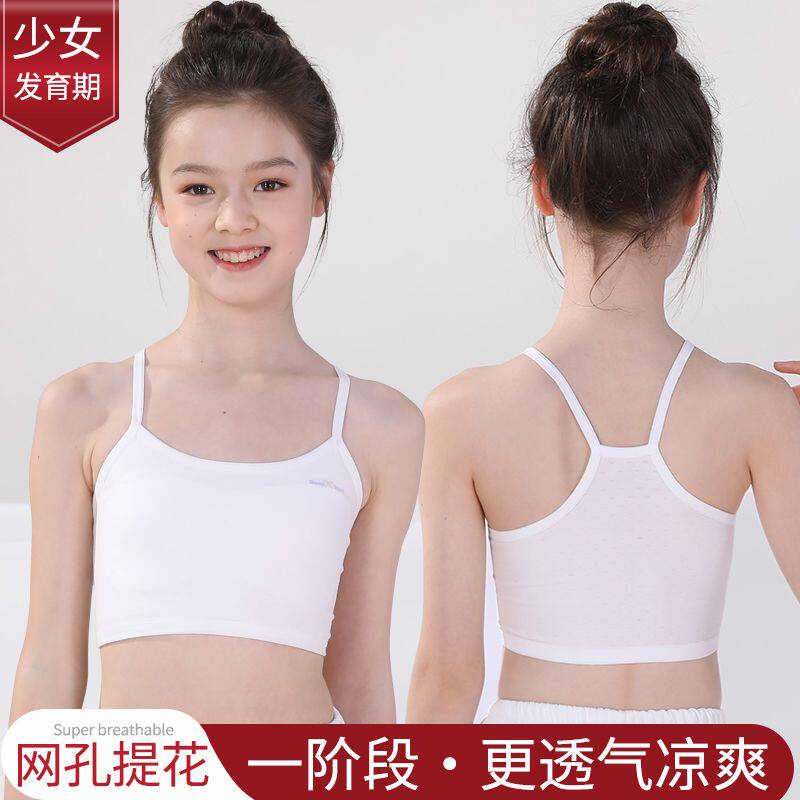 女童内衣发育期小背心儿童内穿纯棉抗菌大童少女文胸女孩12岁初期