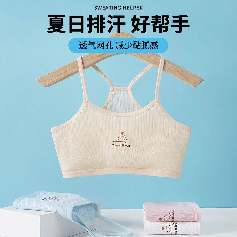 女童背心发育期小学生9-12岁内穿运动少女文胸防凸点夏季薄款内衣