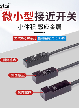 微小型接近开关传感器GX-F8AH8A F12A/H12A15B-P金属感应限位开关