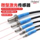 施乐泰M3M4M5M6M8M12M18微小型激光传感器红外对射漫反射光电开关