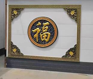砖雕彩绘圆形福字仿古中式庭院影壁墙照壁厂家门墙迎徽派砖雕背景