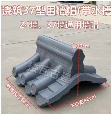 仿古水泥一体围墙瓦庭院专用压顶瓦单双面墙头帽马头墙2437墙通用