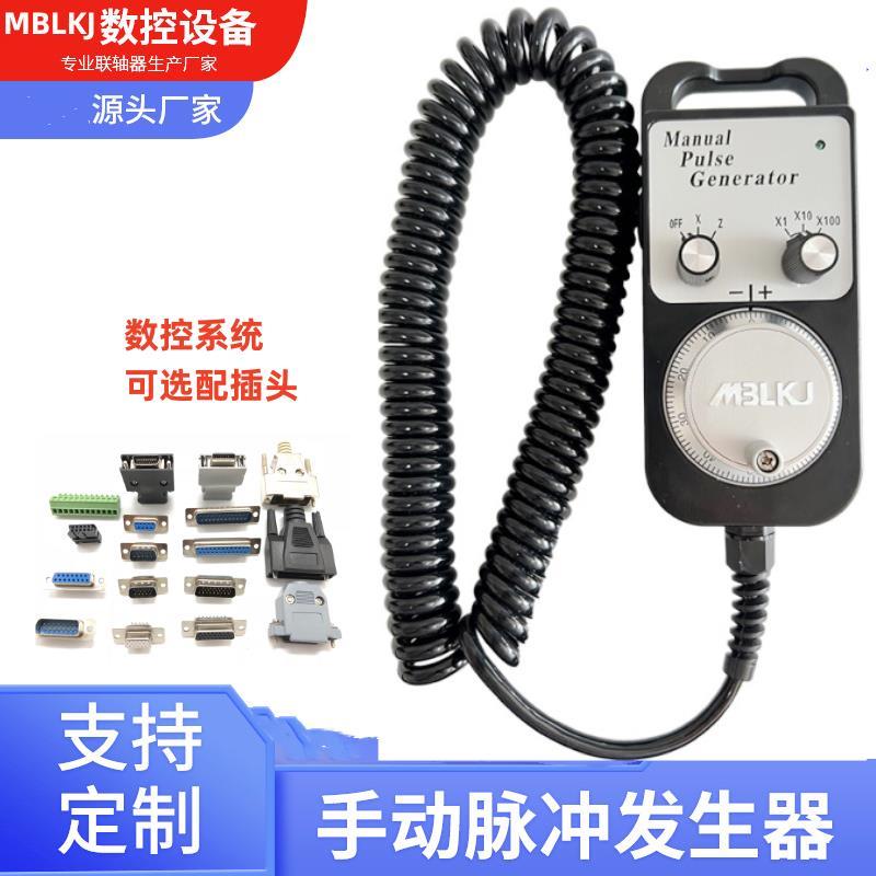广数2轴手轮凯恩帝华中系统2轴电子手轮PLC发那科国产系统用二轴
