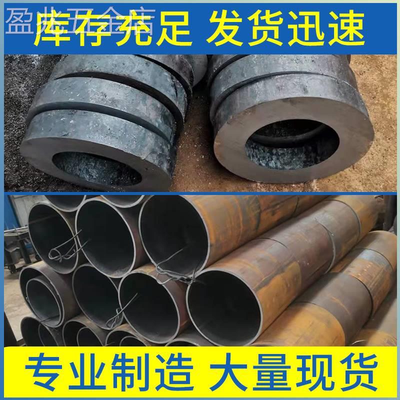 45号无缝钢管切割20#精密管大口径厚壁管空心圆管外径6-660mm内径