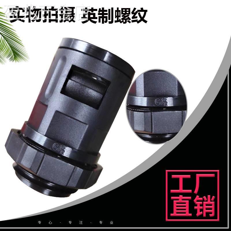 PA66塑料波纹管接头英制螺纹G1G1/2G3/4尼龙防水软管直插快速接头