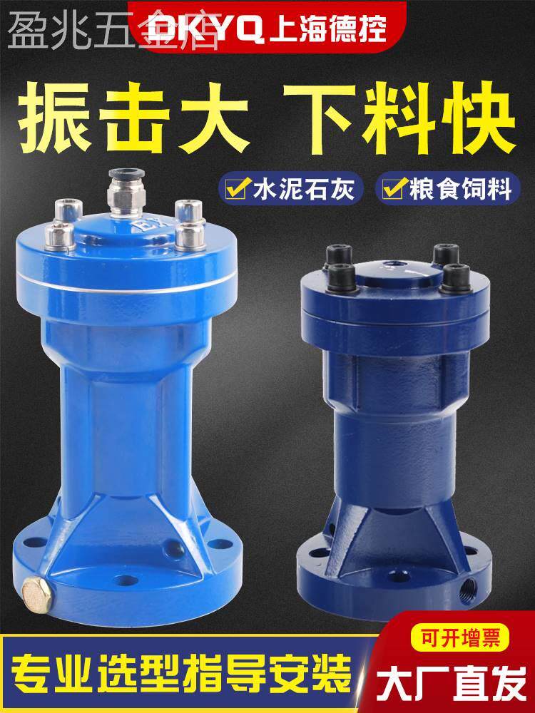 气动敲击锤助流破拱器架桥下料空气锤震动振动气锤sk-30/40/60/80