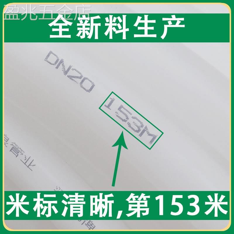 PE白管自来水管给水管足米3分外径软管2025硬管无味全新料穿线管