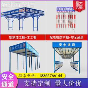 安全通道电梯防护棚建筑工地施工钢筋加工棚防砸棚机械木工棚厂