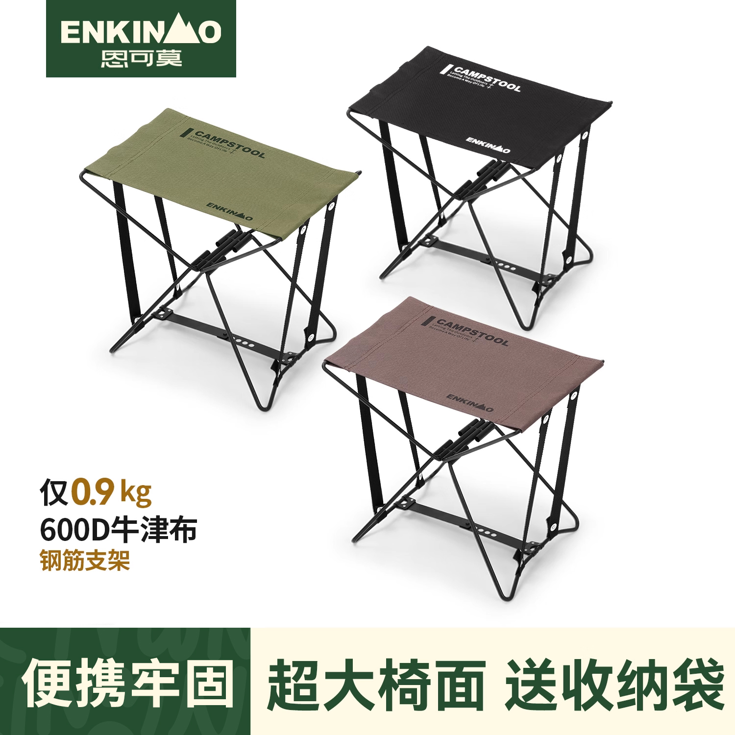 enkinmo折叠便携马扎牢固耐用