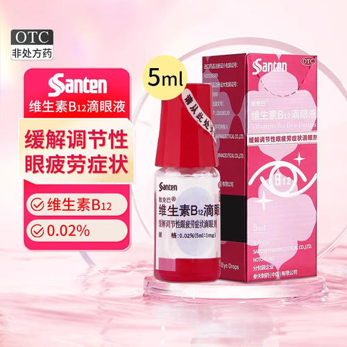 【散克巴】维生素B12滴眼液0.02%*5ml*1瓶/盒