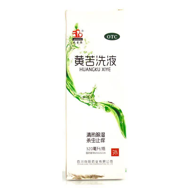 520/我爱你 黄苦洗液 320ml/盒外阴搔痒灼热疼痛杀虫止痒清热除湿