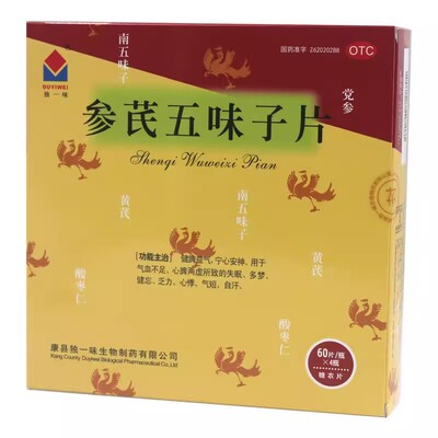 独一味 参芪五味子片 0.25g*240片/盒健脾宁心安神气血不足