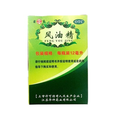 【霜菊】风油精12ml*1瓶/盒