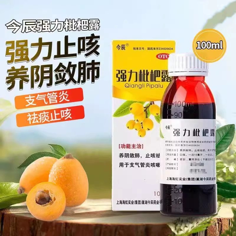 【今辰】强力枇杷露100ml*1瓶/盒