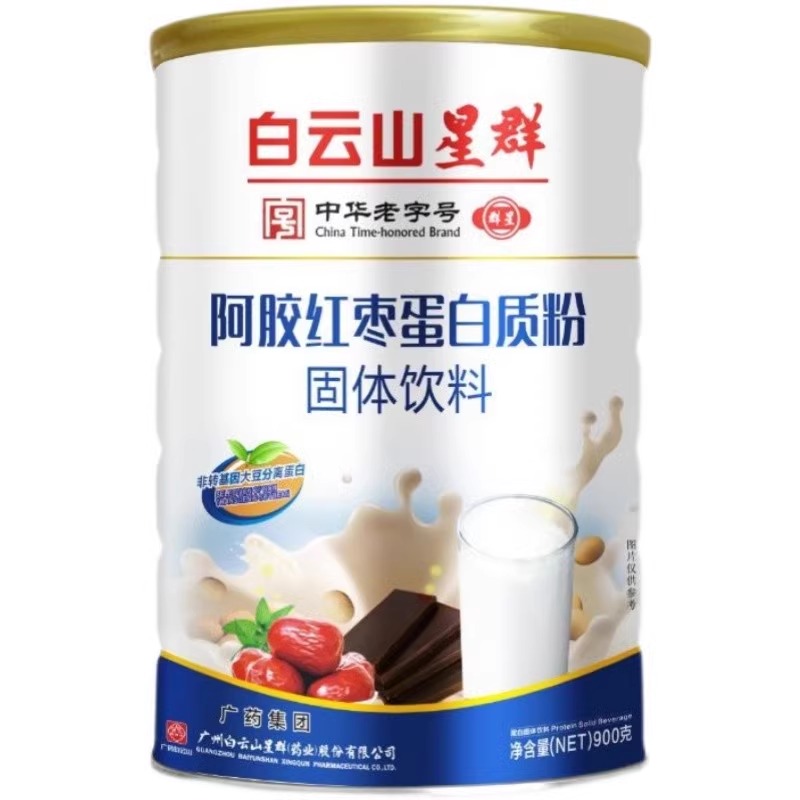 白云山星群 阿胶红枣蛋白质粉固体饮料900g/罐中老年营养品送礼