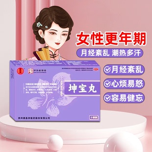 德昌祥 坤宝丸5g*10袋/盒镇静安神月经紊乱心烦易怒失眠健忘
