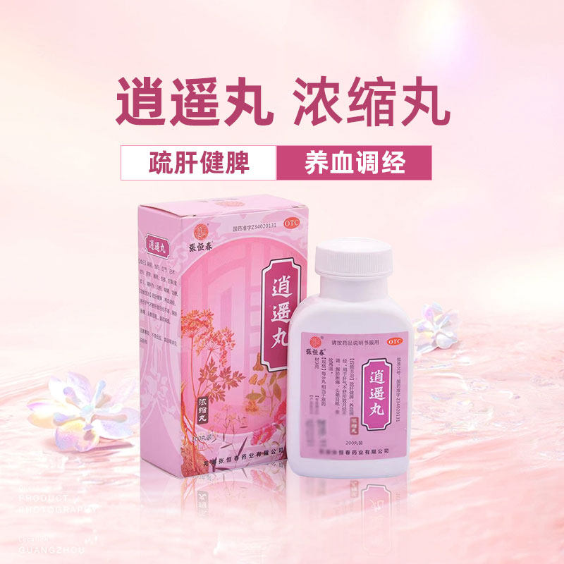 [张恒春]逍遥丸200丸*1瓶/盒图片