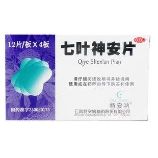 特安呐 七叶神安片 50mg*48片/盒失眠益气安神心悸失眠官方旗舰店
