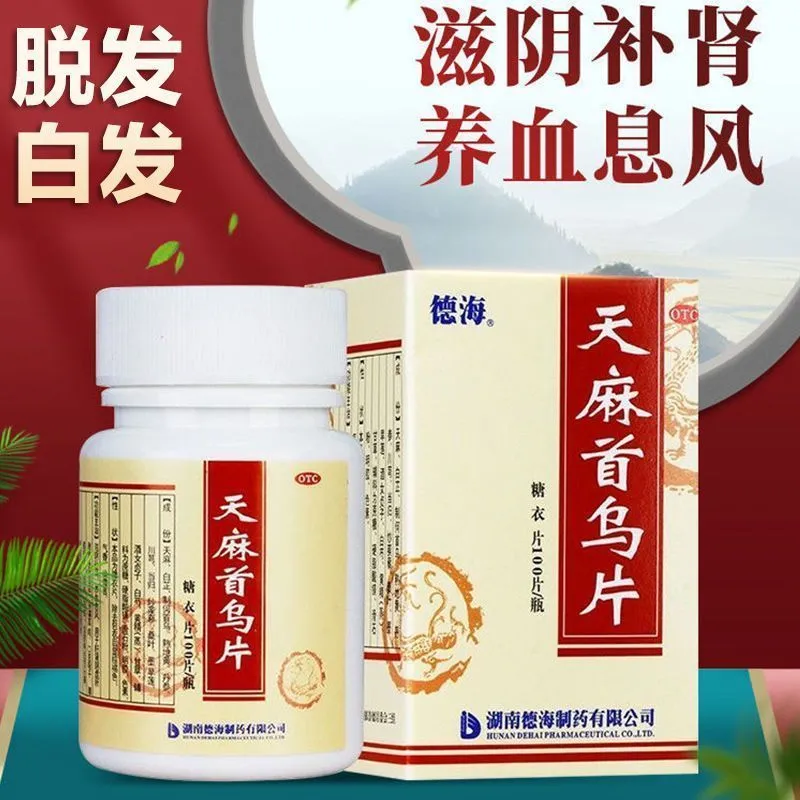 【德海】天麻首乌片100片*1瓶/盒