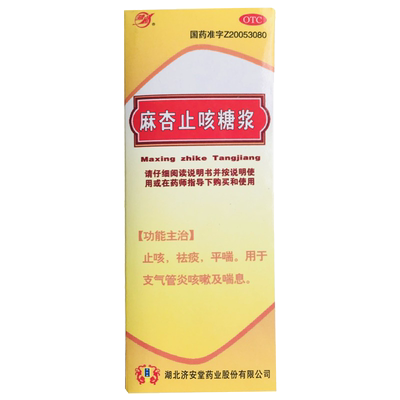 【洪康】麻杏止咳糖浆100ml*1瓶/盒