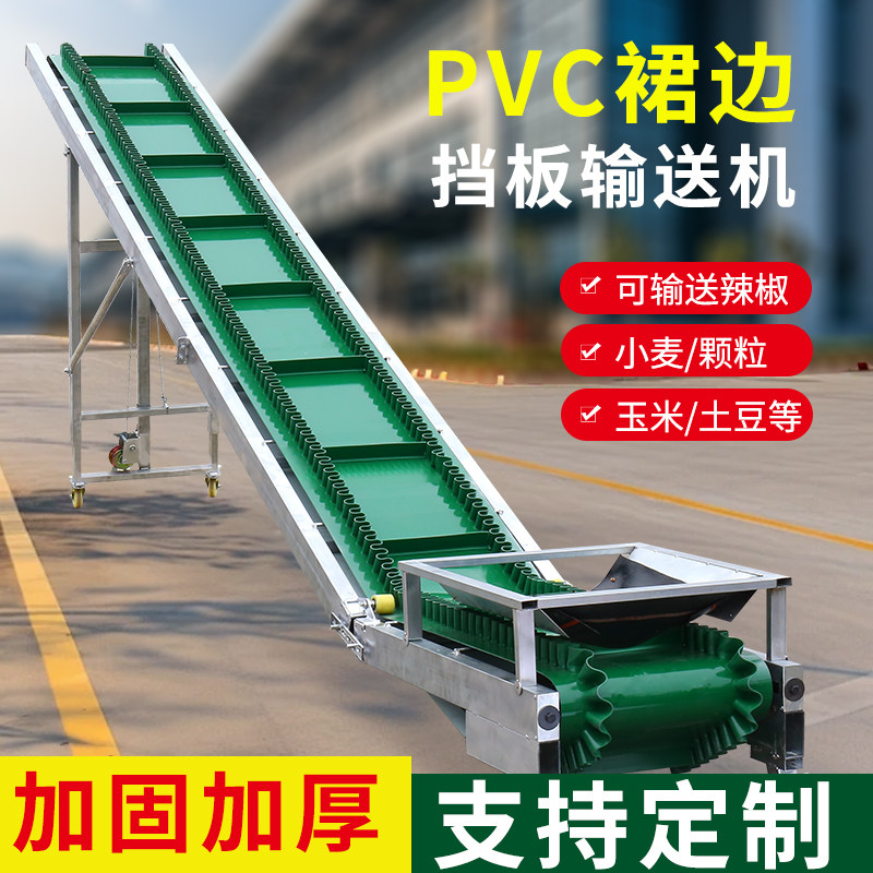 裙边爬坡传送带流水线上料传送PVC皮带颗粒输送带散料小型输送机,五金/工具,传动带,淘宝优惠券,粉丝福利购,淘宝优惠卷