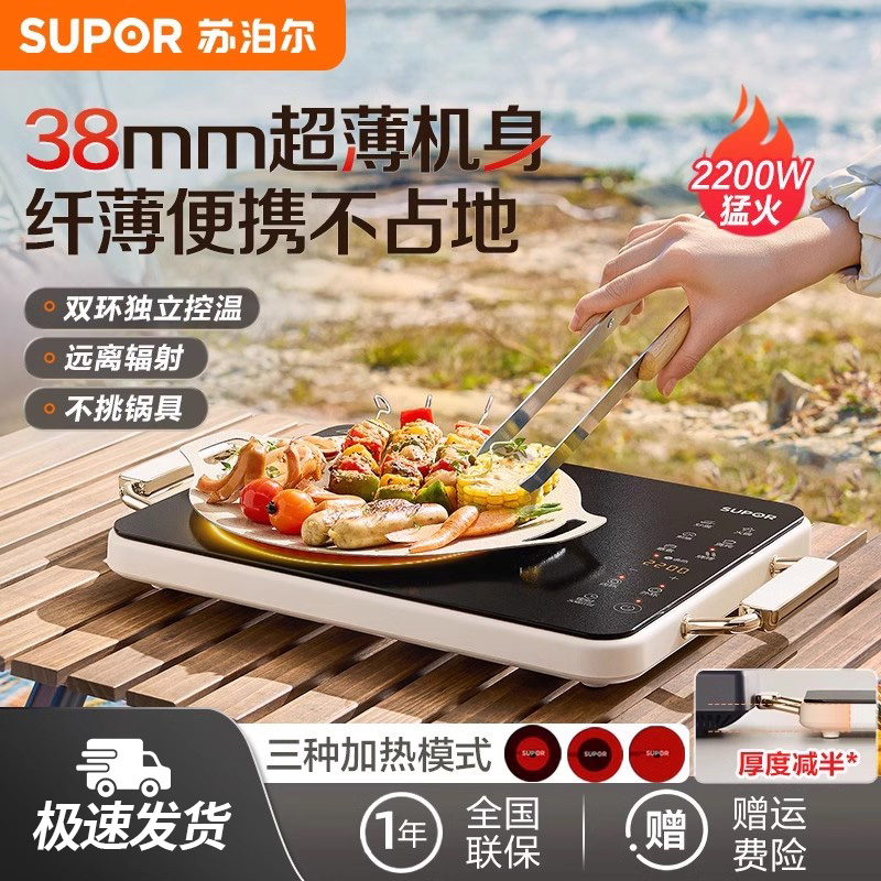 苏泊尔电陶炉CS06家用2024新款大功率超薄高端电磁炉火锅正品
