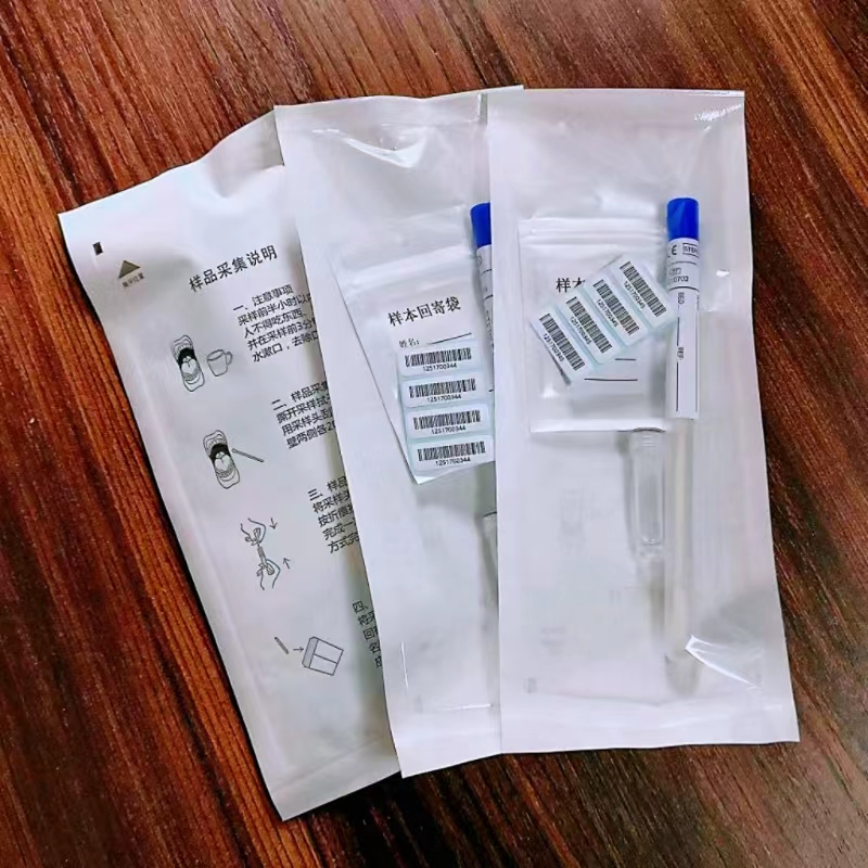 唾液采集器实验室试管