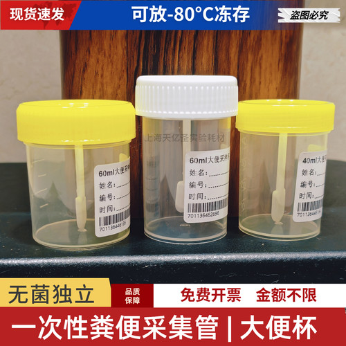 一次性大便采样管无菌螺纹密封
