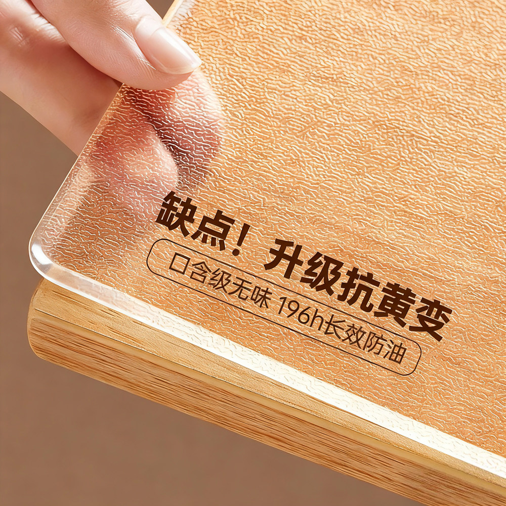 *口含食品级软玻璃桌垫长效抑菌防水防油防烫水晶板PVC餐桌茶几垫,居家布艺,餐垫,淘宝优惠券,粉丝福利购,淘宝优惠卷