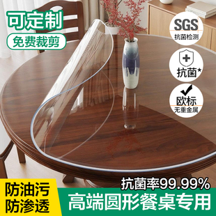 软玻璃PVC圆桌布防水防油防烫免洗台布圆形透明餐桌垫家用桌面垫