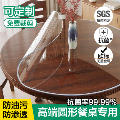 【圆形桌垫专用】防油污好打理