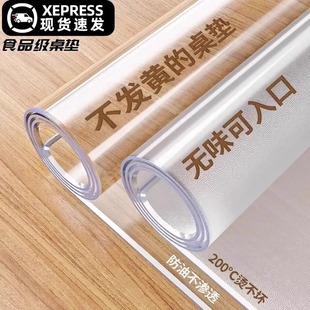 餐桌垫pvc桌布防水防油防烫免洗桌面茶几保护垫透明软玻璃水晶板