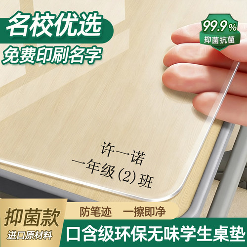透明软玻璃小学生书桌垫