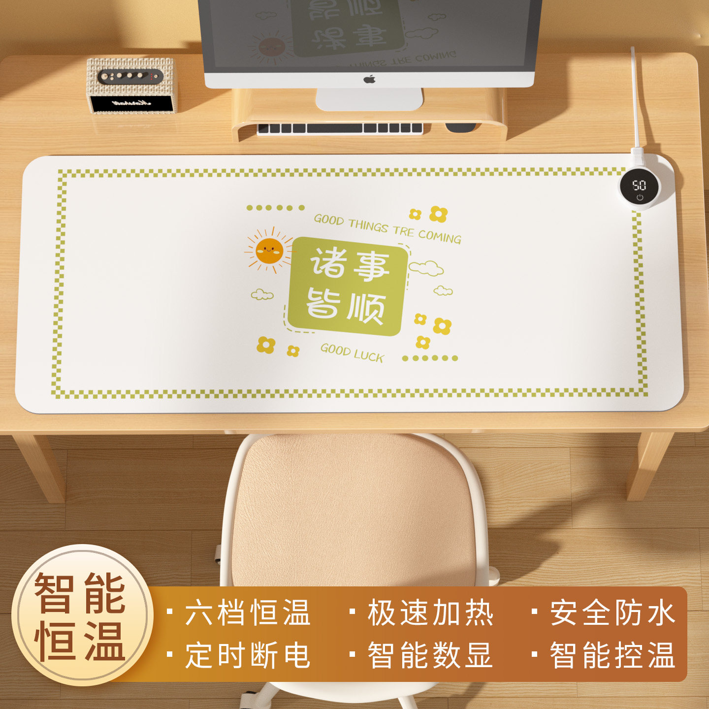 阳光码头26花卉款即热鼠标垫暖垫