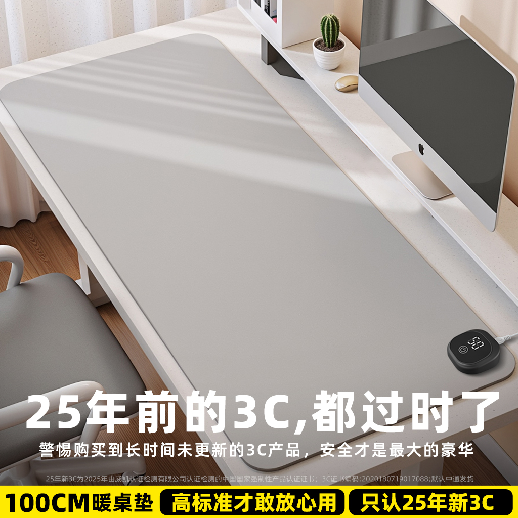 超大加热鼠标垫办公室发热暖桌垫2025新款冬季学生写字暖手桌面垫