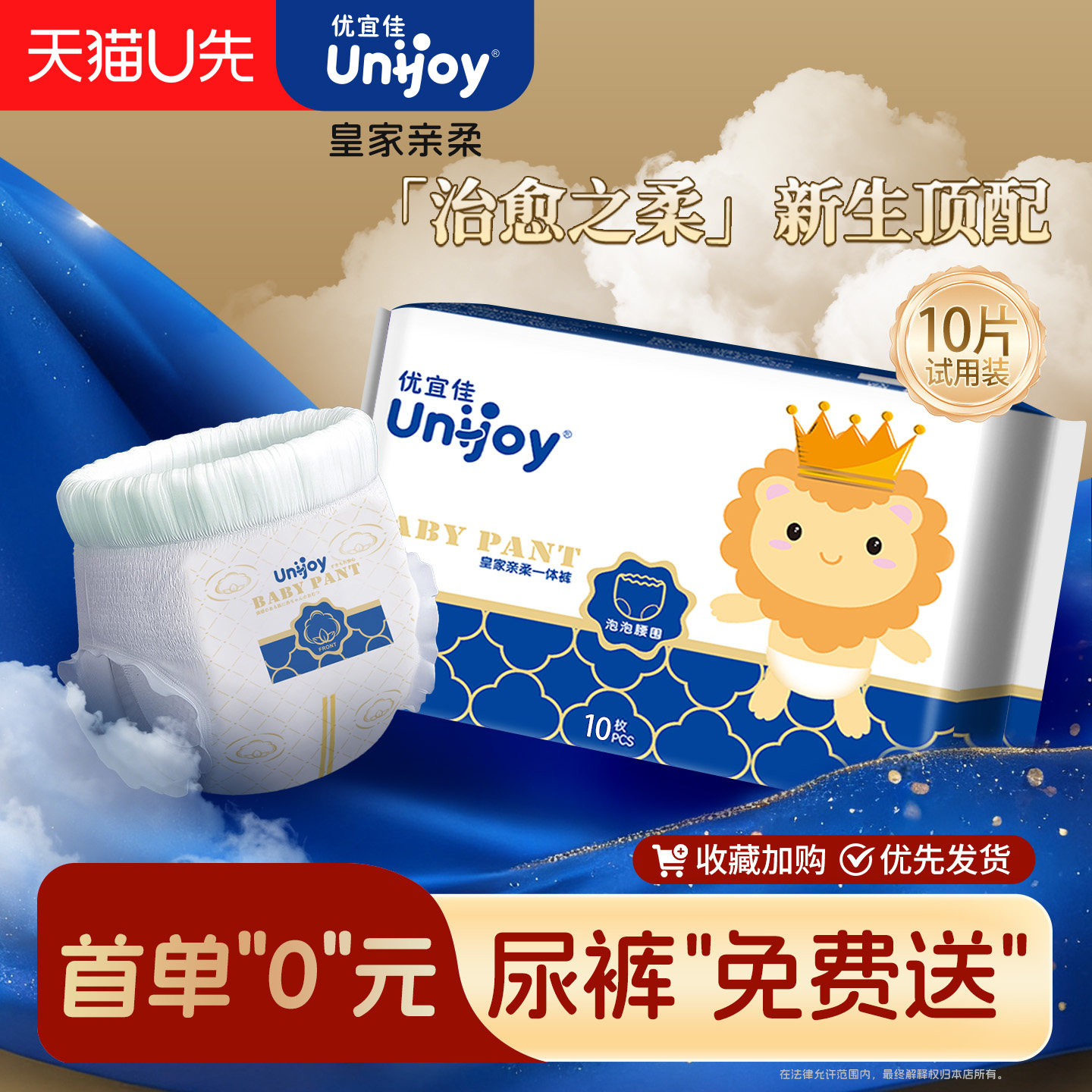 优宜佳皇家亲肤干爽透气一体裤图片
