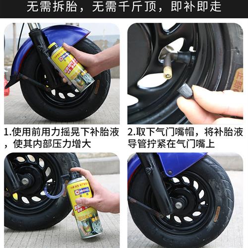 自动补胎液汽车摩托车轮胎自动充气修补真空胎补胎神器补胎胶水