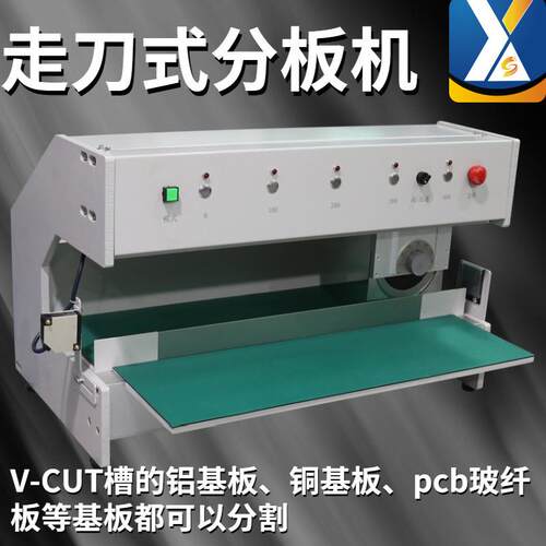 全自动走刀式分板机PCB板切板机玻纤板线路板割板机LED灯条裁剪机