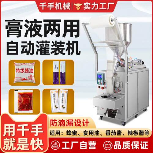 工厂全自动定量液体膏体灌装机洗衣液辣椒酱辣椒油酱料蜂蜜包装机